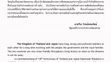 Thai-Japanese142