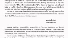 Thai-Japanese143