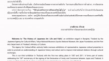 Thai-Japanese144