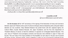 Thai-Japanese145