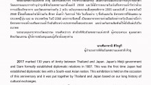 Thai-Japanese146