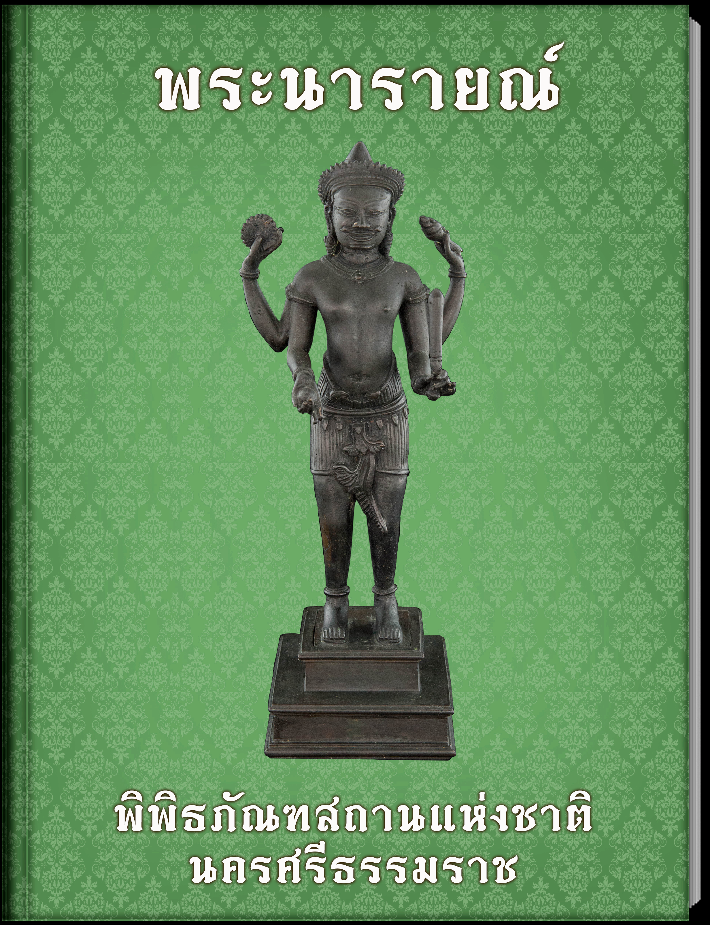 ชุดพานหมวกจำนวน8ชิ้น